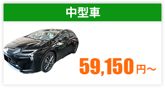 中型自動車車検金額