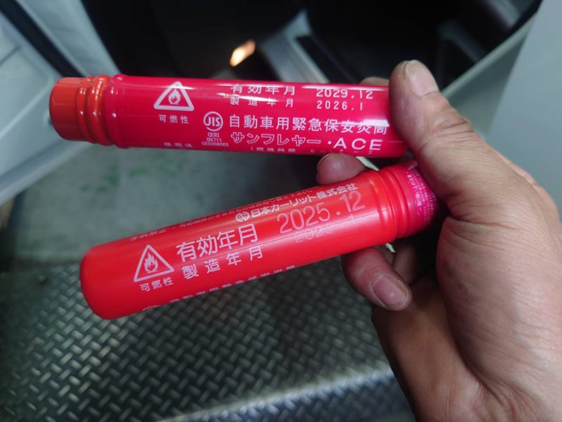 平成25年アテンザの発煙筒交換